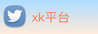 xk平台 Logo